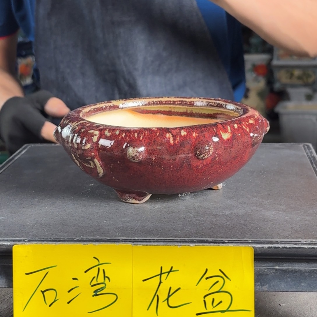一风堂石湾花盆 内13*5微瑕
