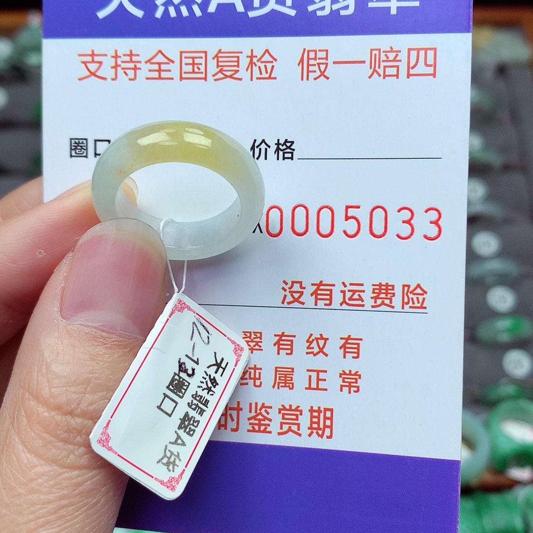 未镶嵌戒指翡翠12-13号