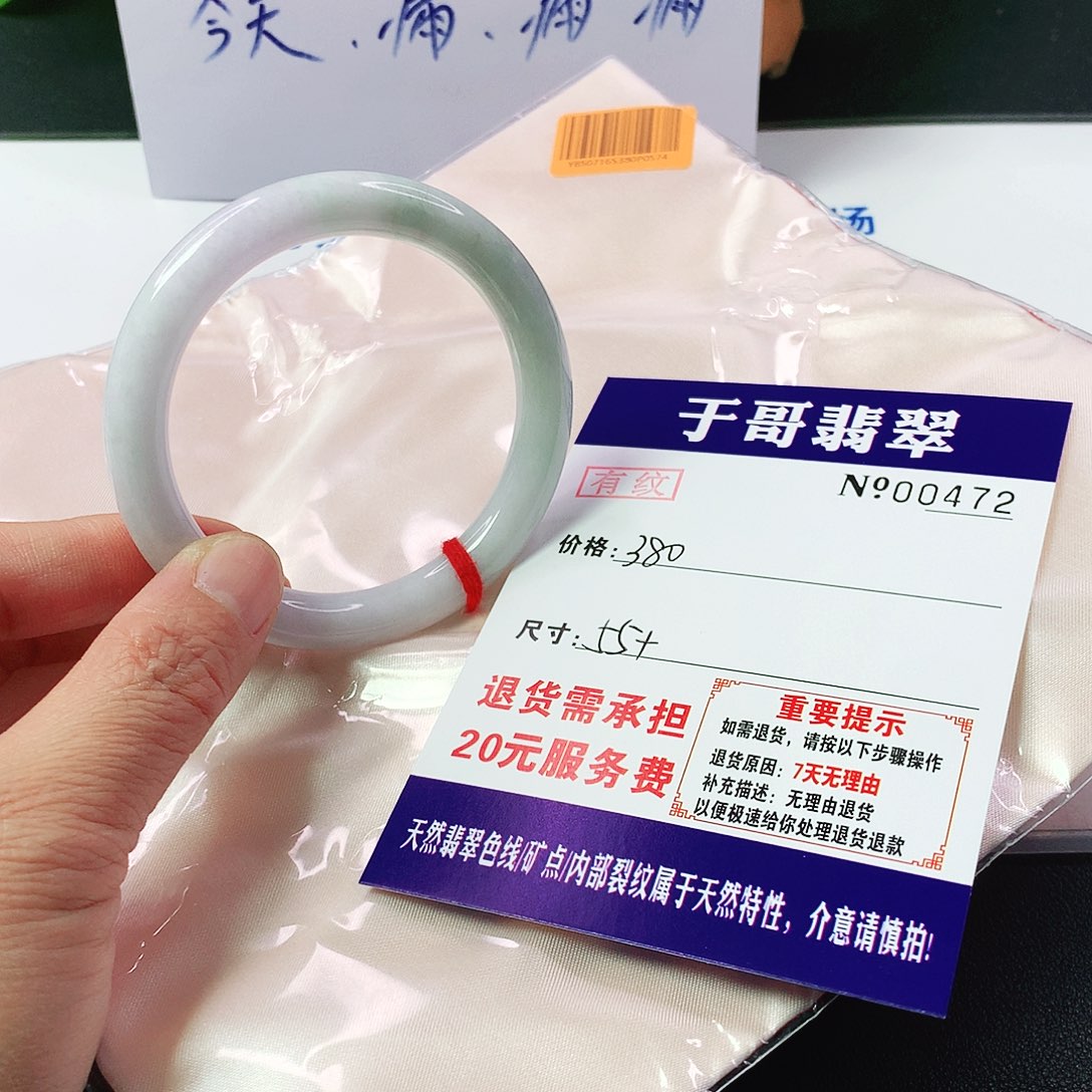 翡翠手镯未镶嵌472…………