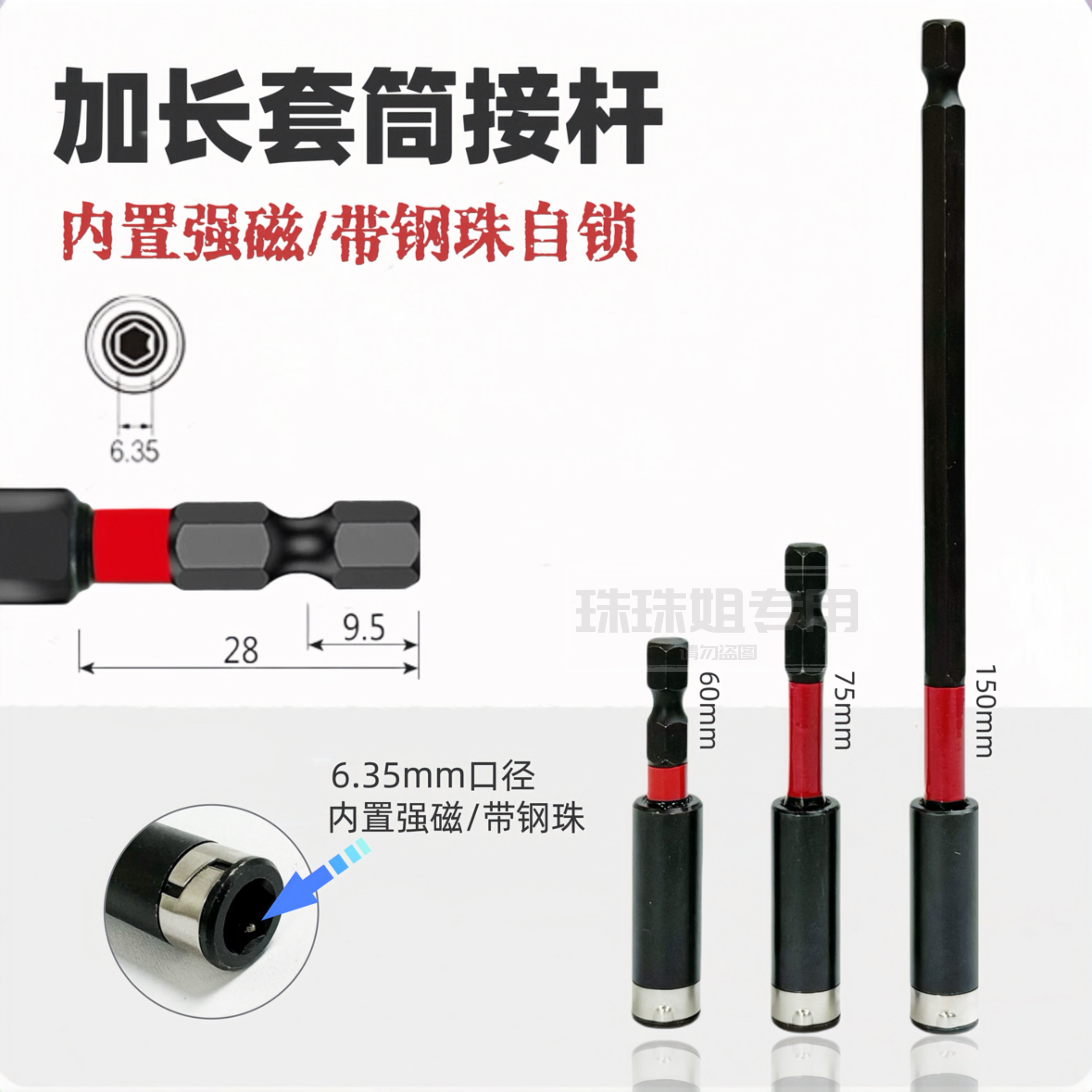 批头加长接杆强磁带钢珠手电钻快速接头延长套筒内六角自锁连接杆