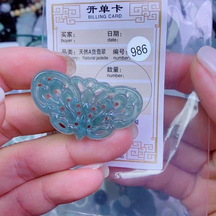 翡翠未镶嵌颈饰吊坠