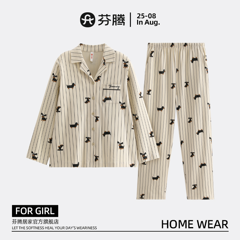 芬腾春秋季纯棉女大睡衣新款翻领开衫甜美长袖长裤全棉家居服套装