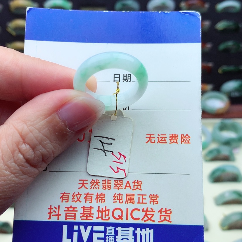 【闪购商品】翡翠戒指未镶嵌）