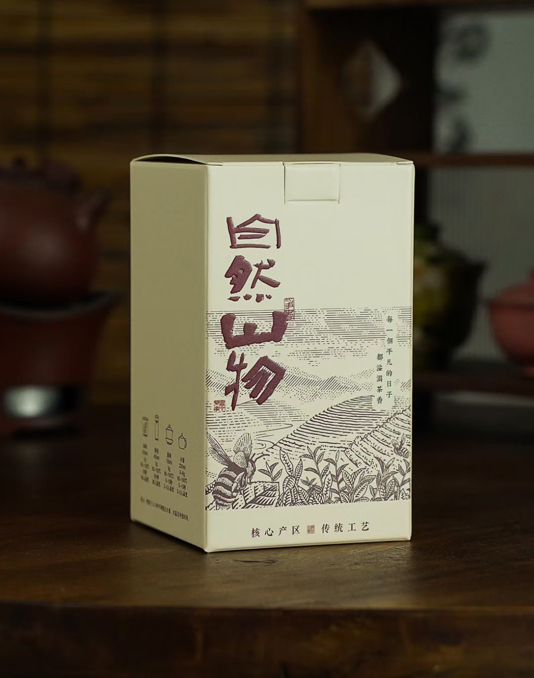 2024年土菜茶 国标贡眉群体种 花果香回甘快生津明显