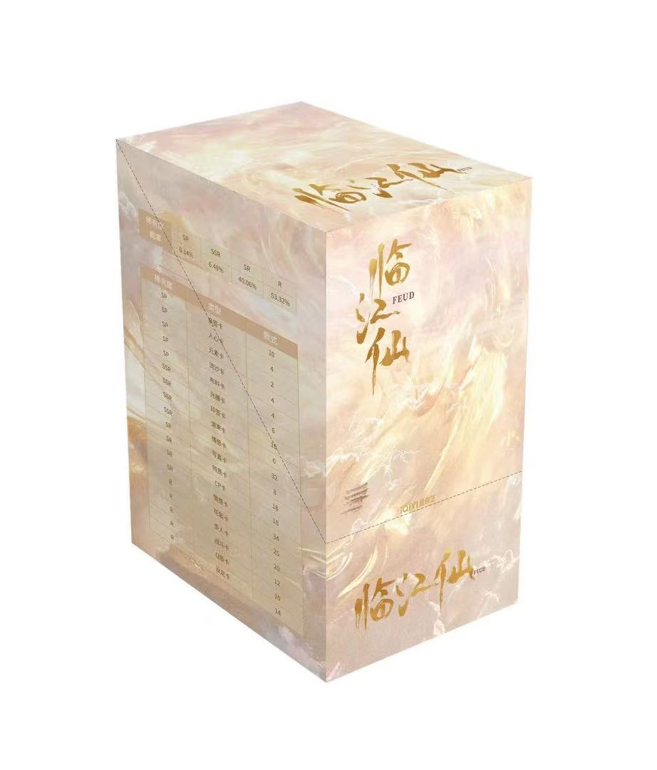 【叠叠】《临江仙》爱奇艺官方授权影视卡白鹿曾舜晞卡牌（默认代拆）菜