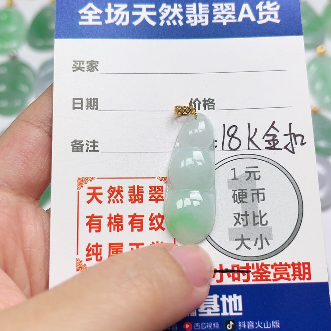 翡翠挂件18K金镶嵌四会天然翡翠A货