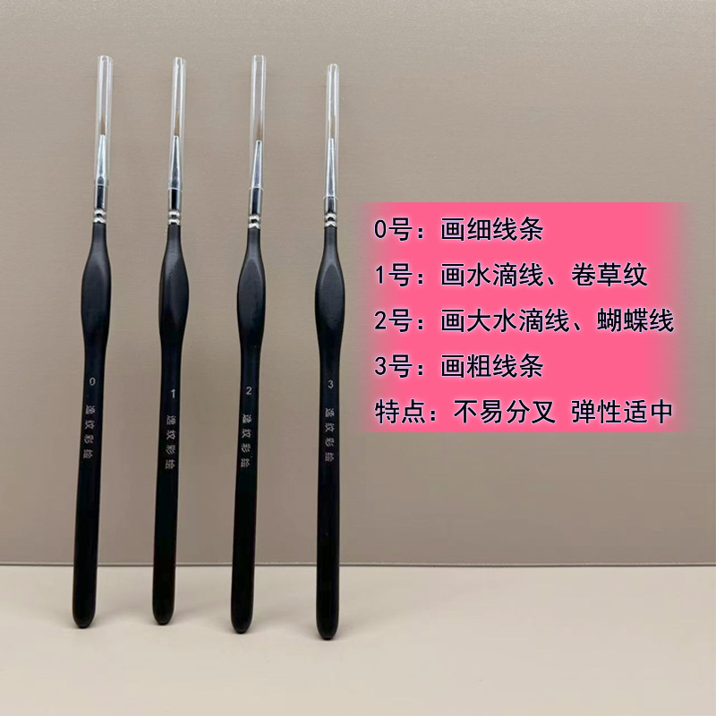 4支勾线笔 尼龙软头绘画描边面部彩绘脸部彩绘儿童面部彩绘线条笔