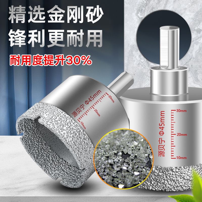 干湿两用钎焊玻璃钻头开孔器瓷砖打孔钻孔大理石面板全瓷地砖扩孔