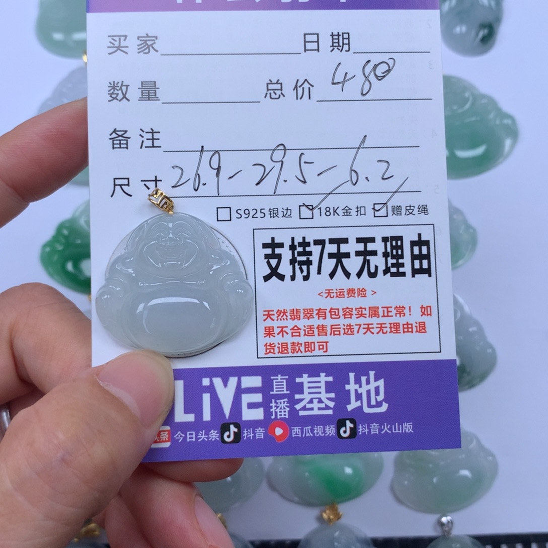 翡翠未镶嵌颈饰天然