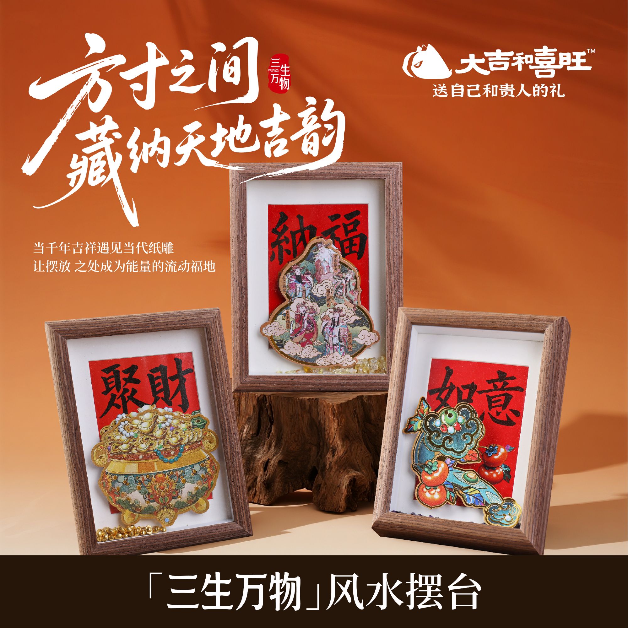 纳福如意摆台新年挂饰金元宝创意招财摆台相框客厅生日礼物聚宝盆