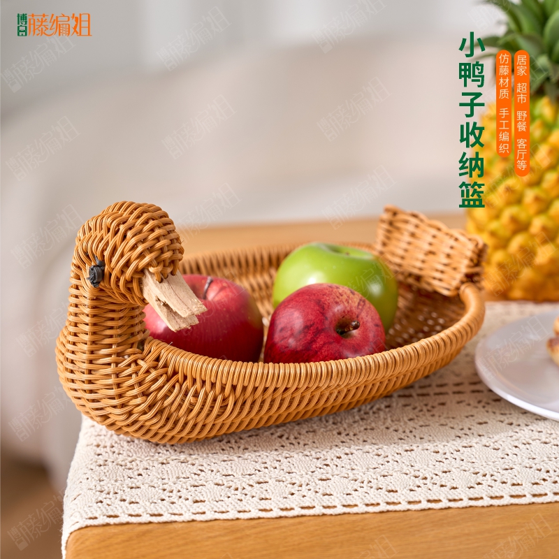 博白藤编姐B260W小天鹅造型水果篮果盘小吃零食筐客厅客厅干果