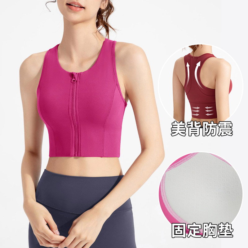 前拉链运动内衣女高强度一体杯跑步定型文胸防震聚拢大胸瑜伽背心
