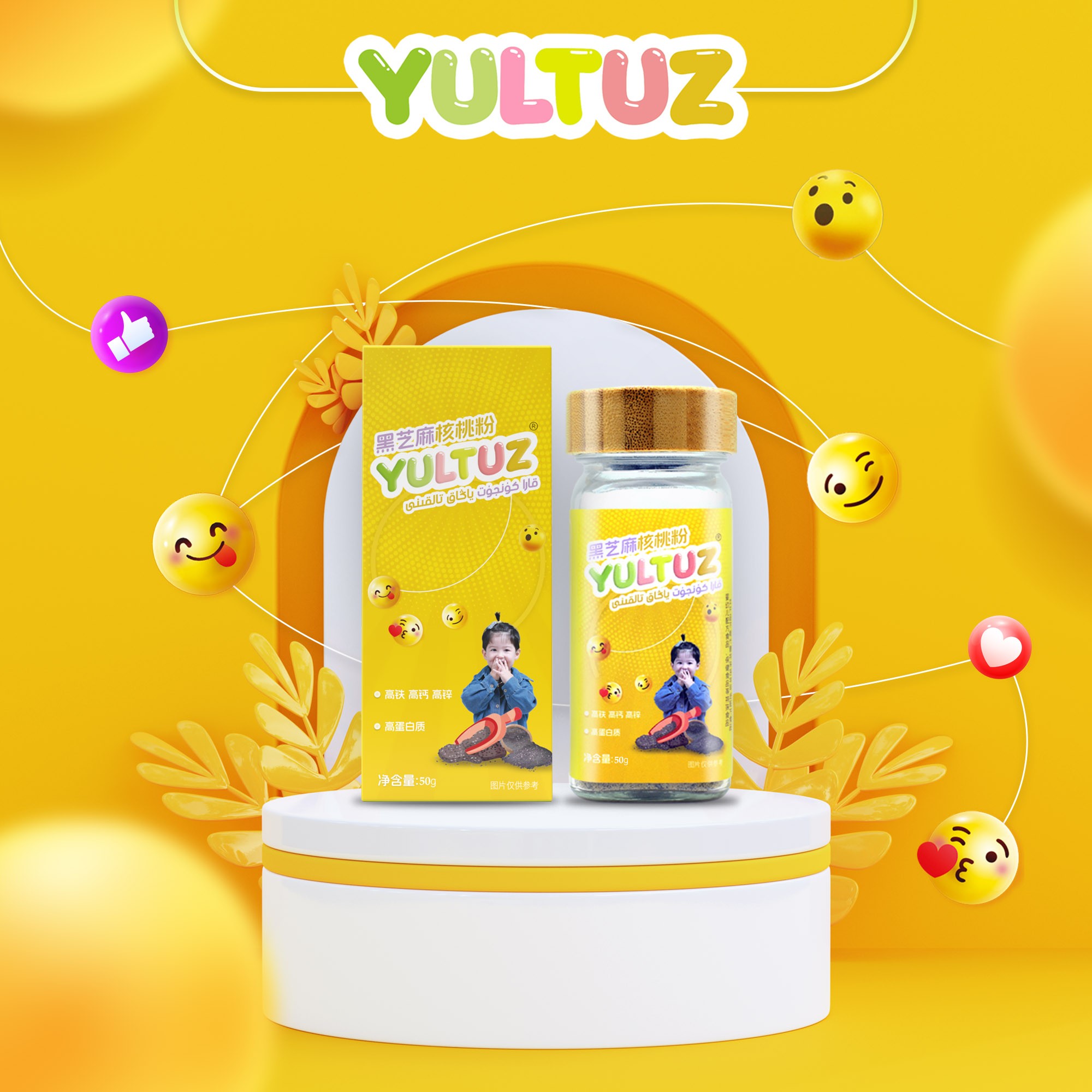 【新疆包邮】黑芝麻粉 黑芝麻核桃粉 balla kunjut talkini 