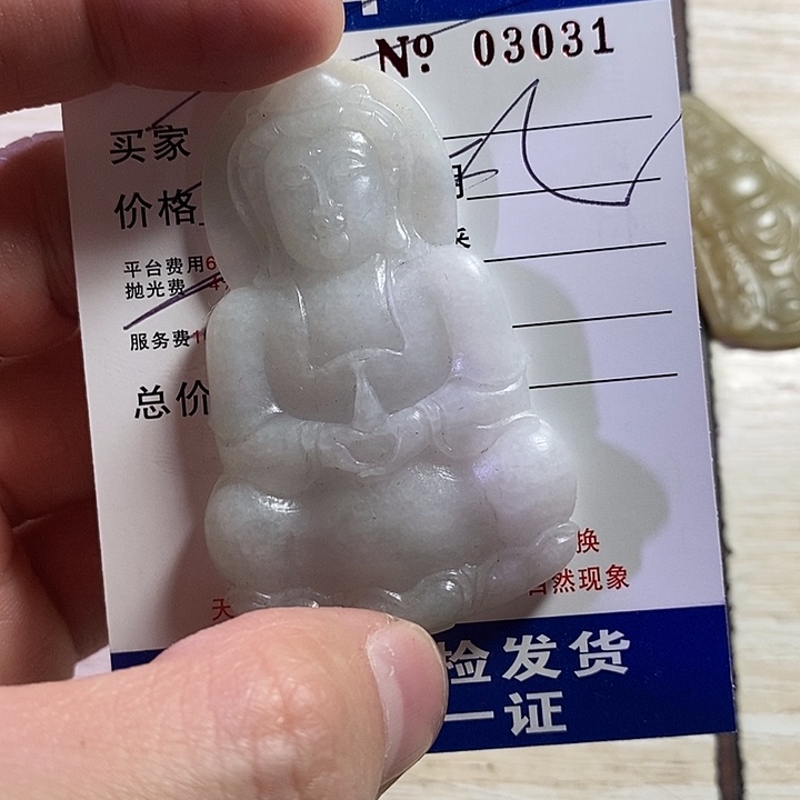 英***俊定制翡翠未镶嵌不退