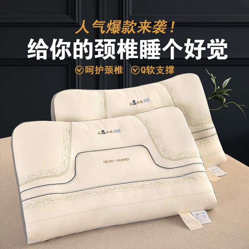 新款好芯而眠护颈枕48*74cm单只装枕头家用成人舒缓肩颈助眠枕芯