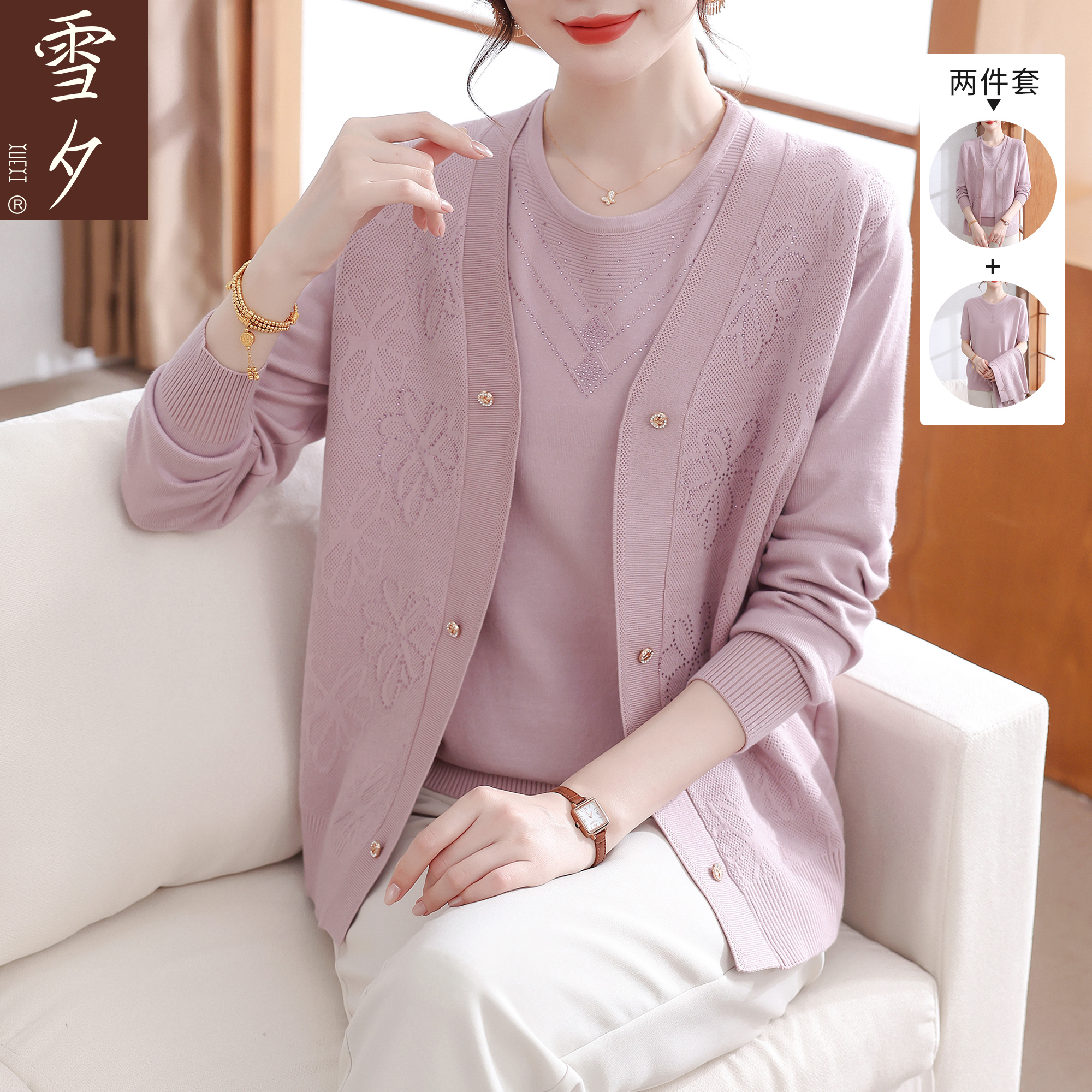 妈妈秋装针织开衫上衣2025新款中老年女装春秋款毛衣两件套50多岁