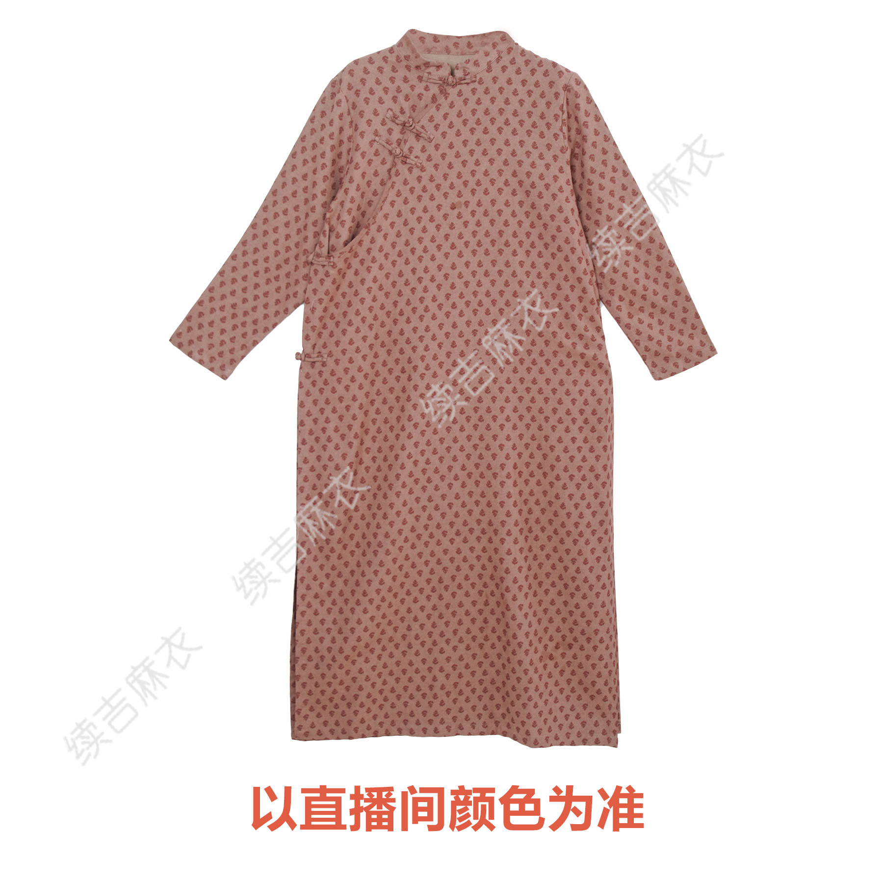 春-续吉出品25-237【粉霞映月】气质长袖设计感奥黛风旗袍