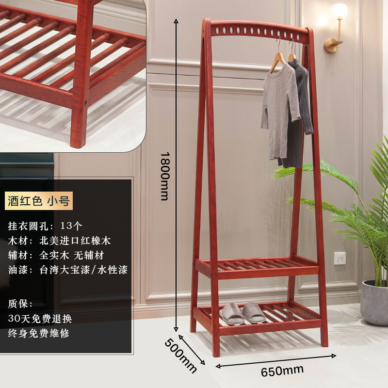 956H微瑕特价进口北美红橡木双层彩虹衣帽架