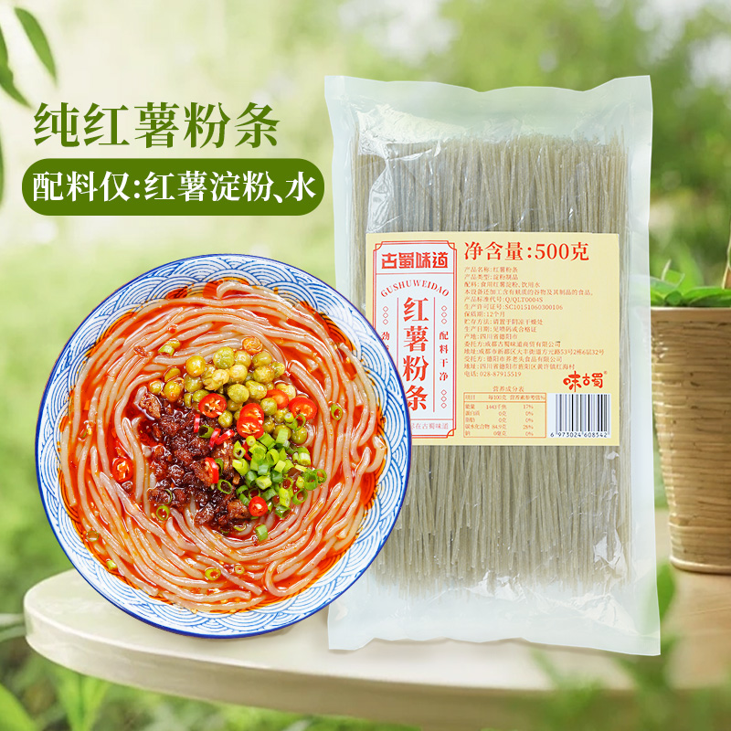 纯红薯粉条正宗纯手工【配料仅：红薯淀粉、水】
