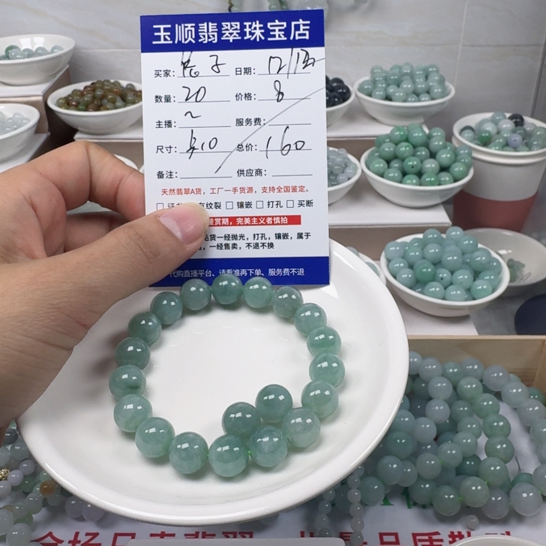 笔***子翡翠未镶嵌手链缅甸翡翠A货卡10mm