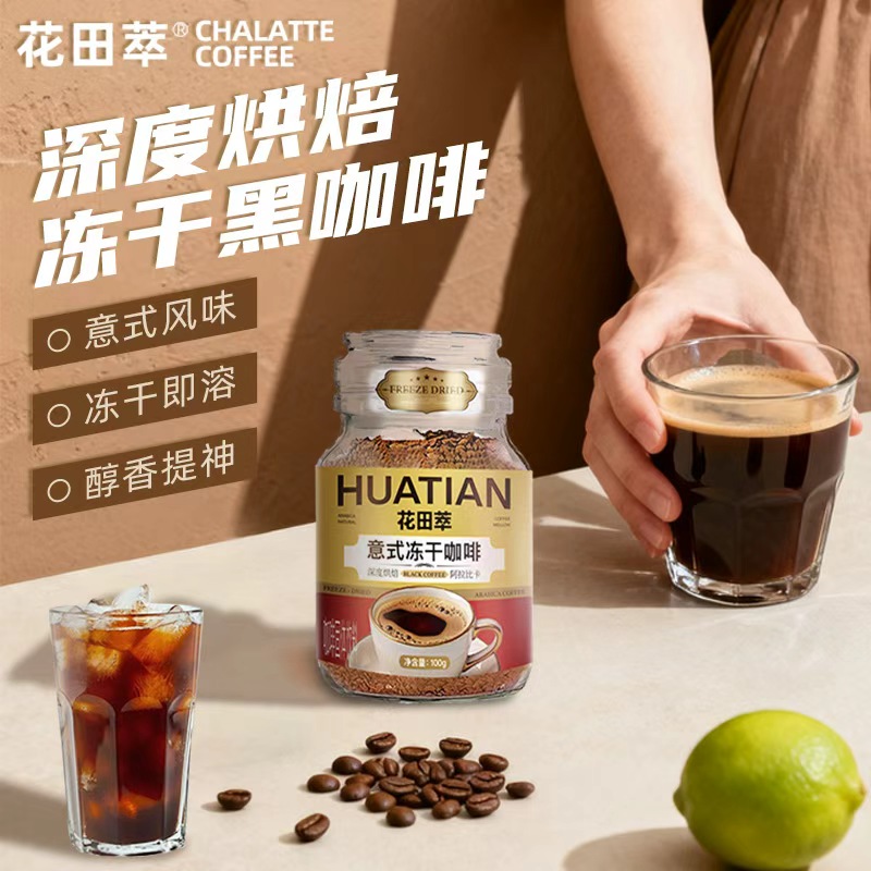 400次咖啡意式冻干咖啡0脂0蔗糖美式深度烘培