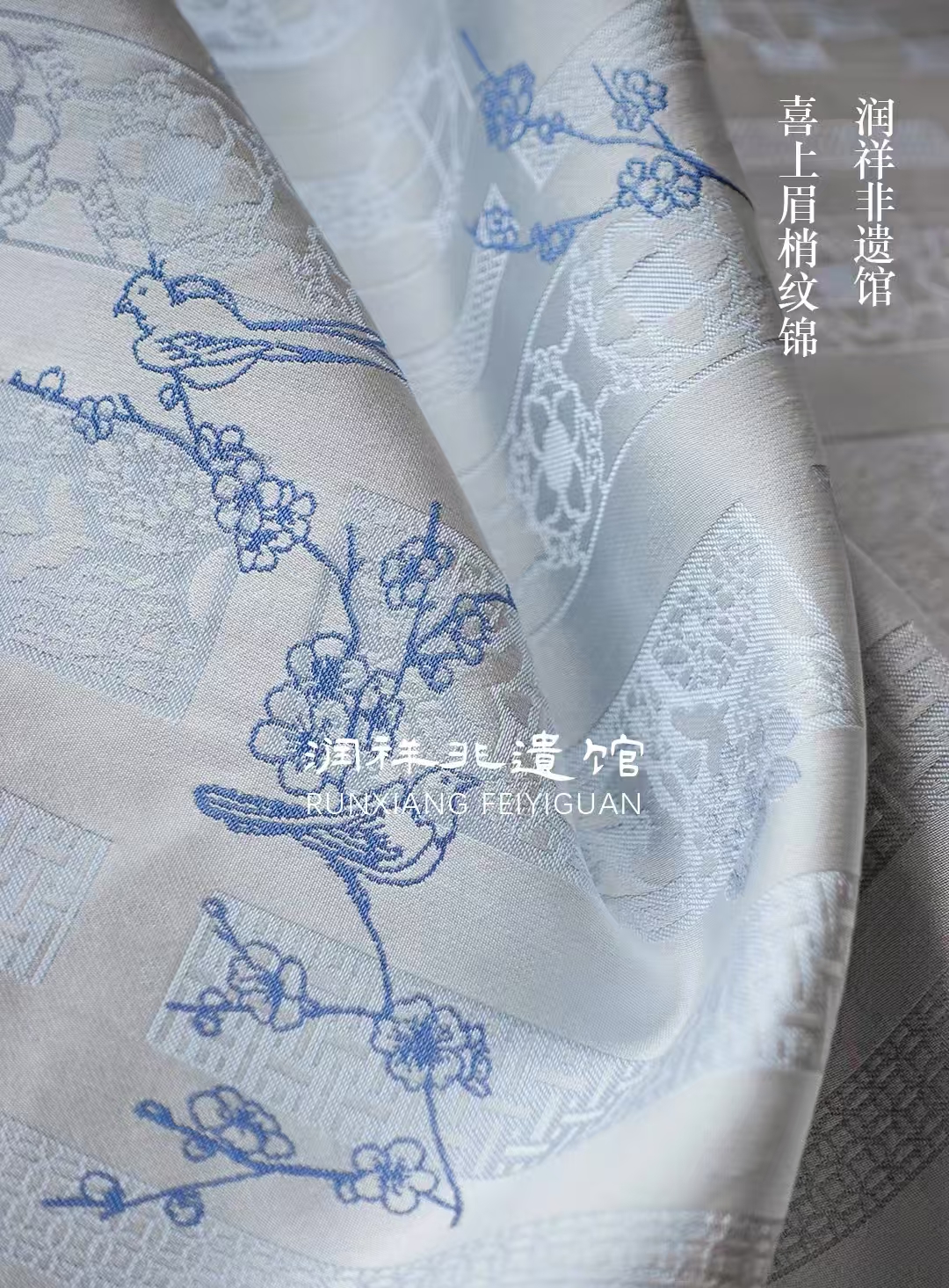 上久楷【喜上眉梢】真丝非遗宋锦面料30姆米中式面料