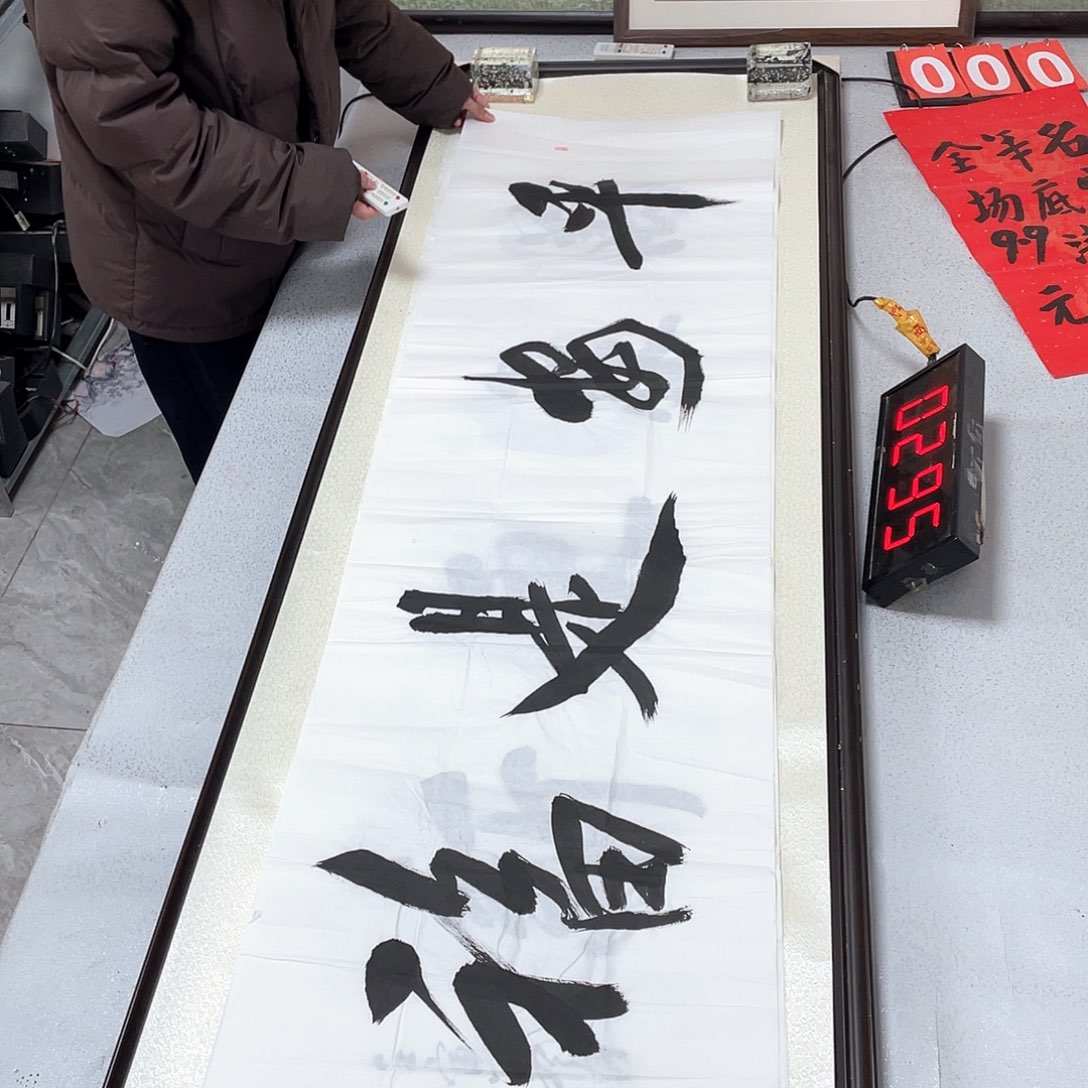 书法书法作品欣赏