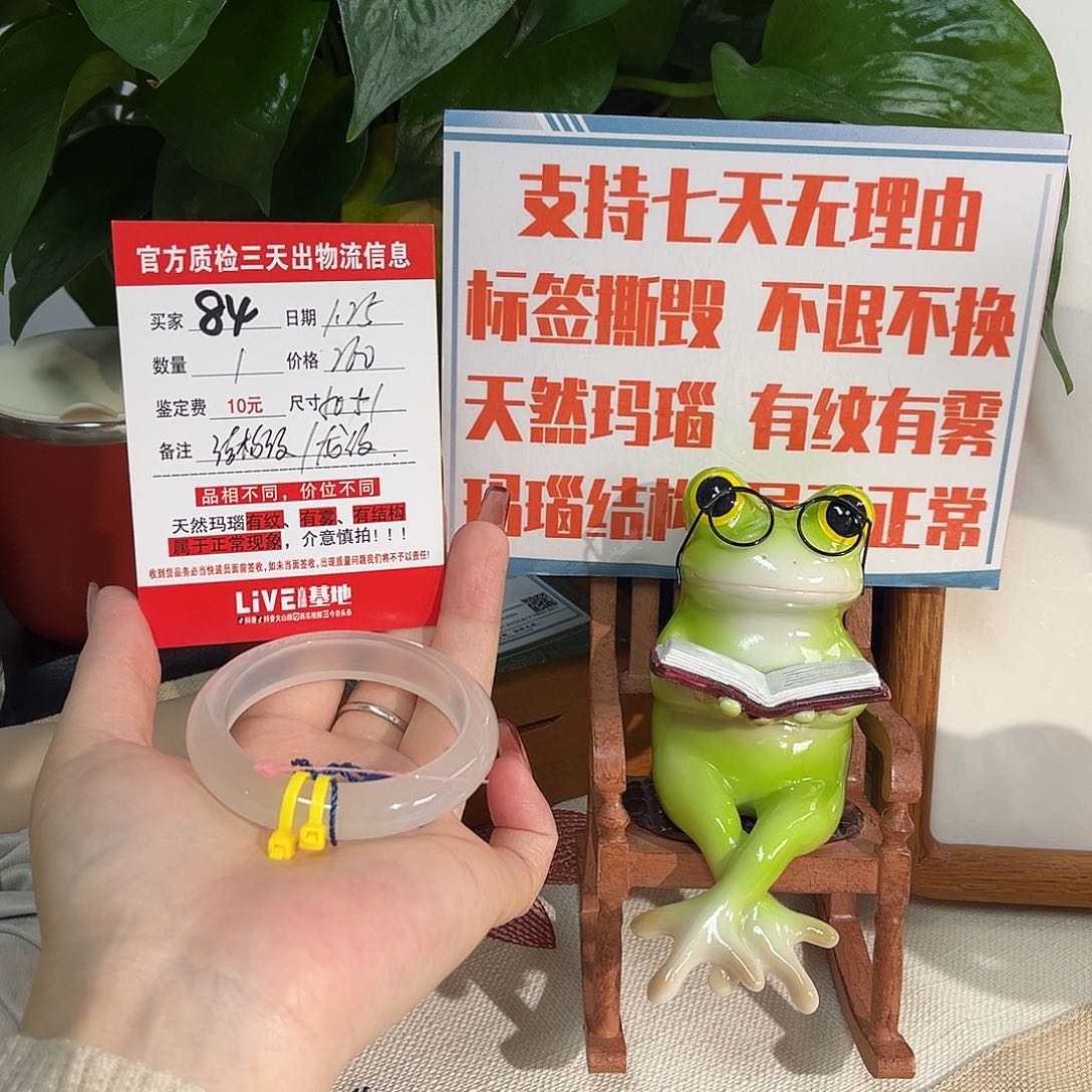 玛瑙/玉髓手镯未镶嵌