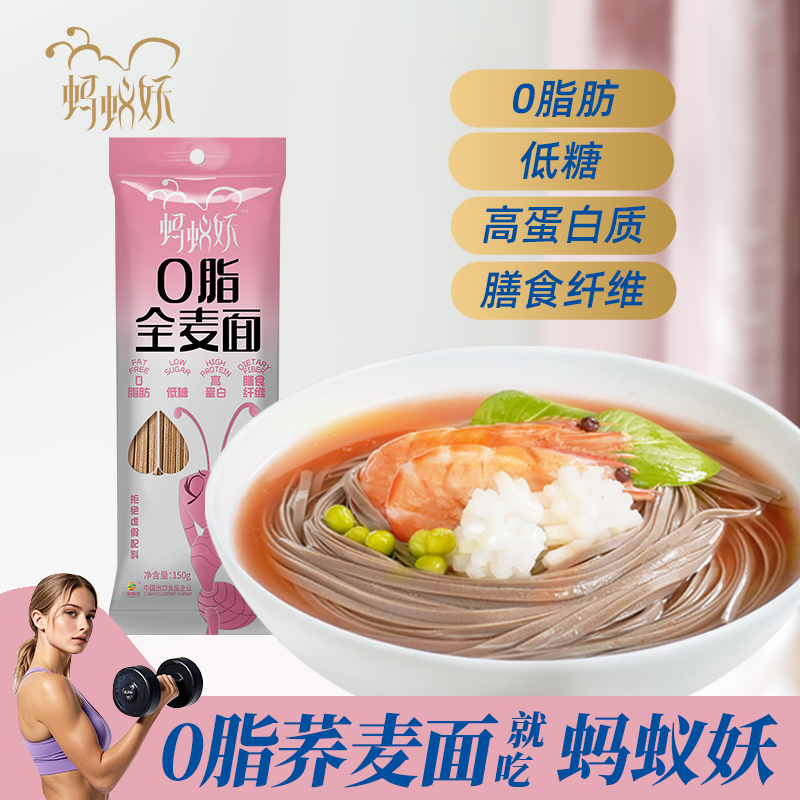 万家粮仓0脂低糖全麦荞麦面条健康粗粮杂粮挂面