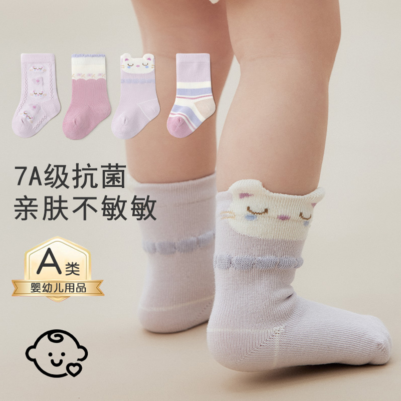 25秋季新品儿童袜子卡通小兔新生儿宝宝无骨棉袜抗菌婴儿中筒袜