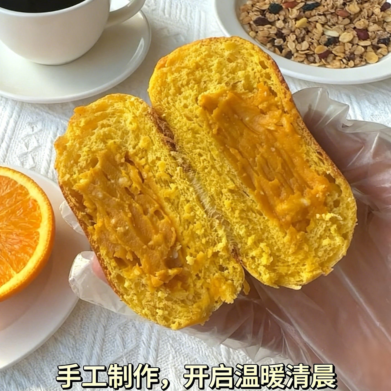 全麦南瓜奶酪夹心面包 学生早餐手作现烤健康营养代餐包