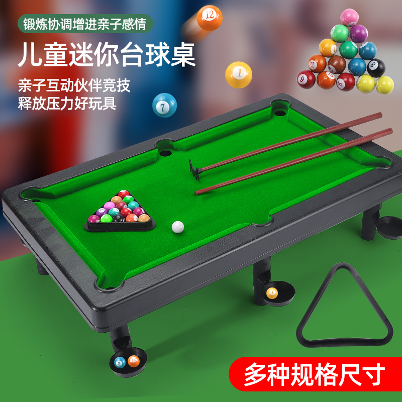 儿童台球桌家用室内斯诺克桌面宝宝迷你大号台球男孩益智玩具礼物