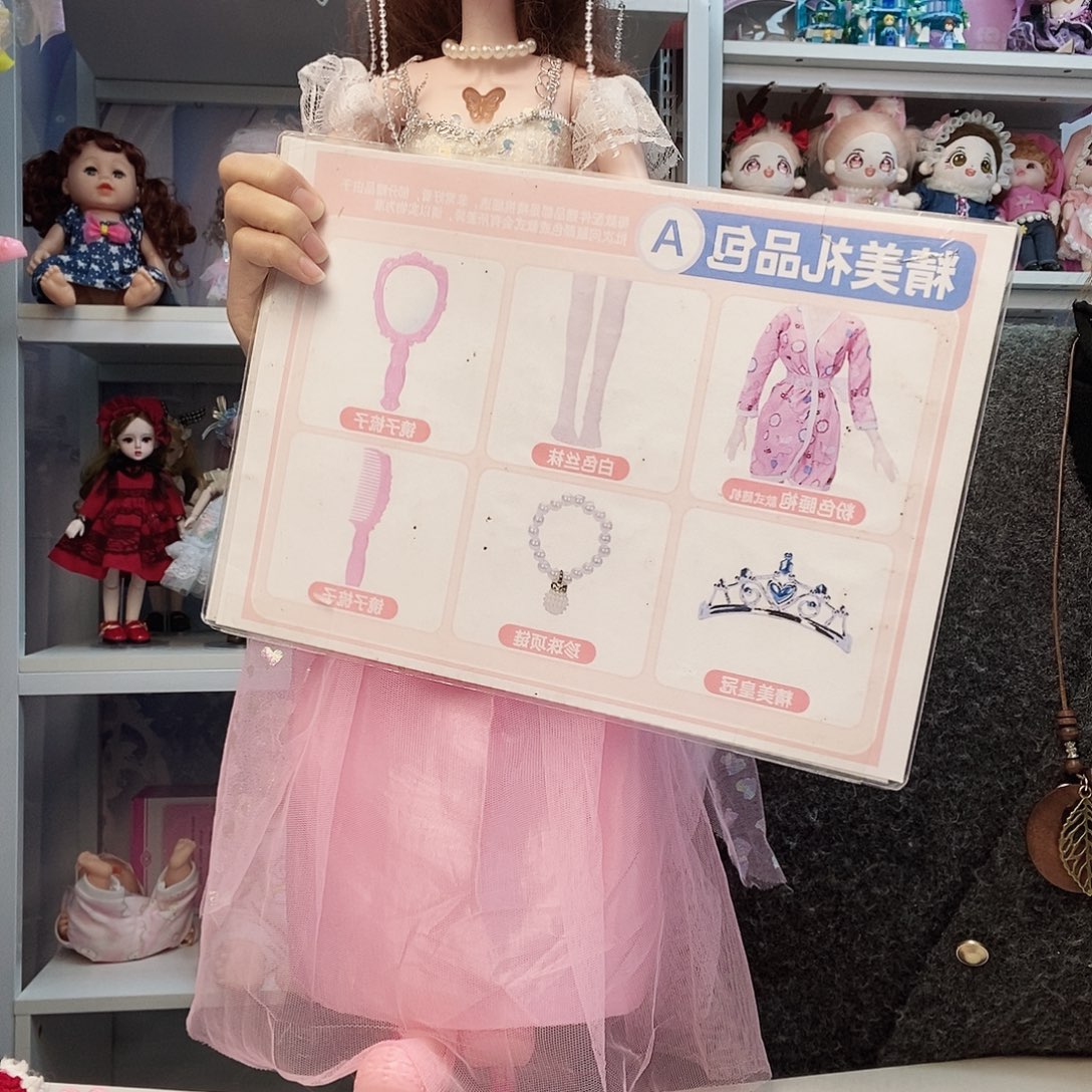 搪胶粉➕礼包送小娃娃