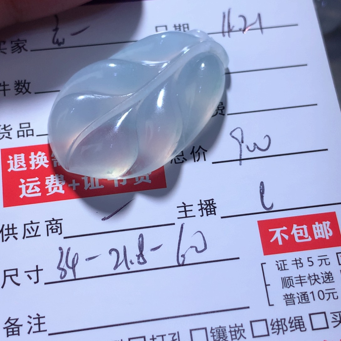 颈饰未镶嵌翡翠玄****G缅甸