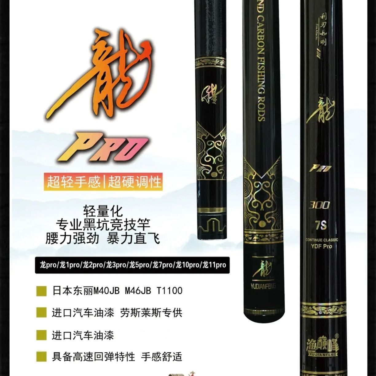 渔巅峰钓鱼竿龙pro超轻28/19钓竞技竿黑坑竿飞抄飞磕新品垂钓鱼竿
