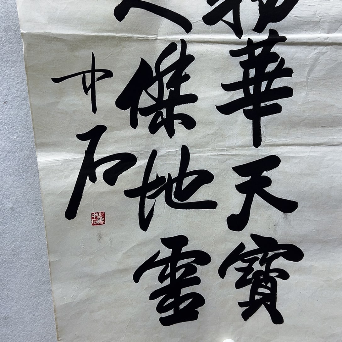 书画进万家精品书画
