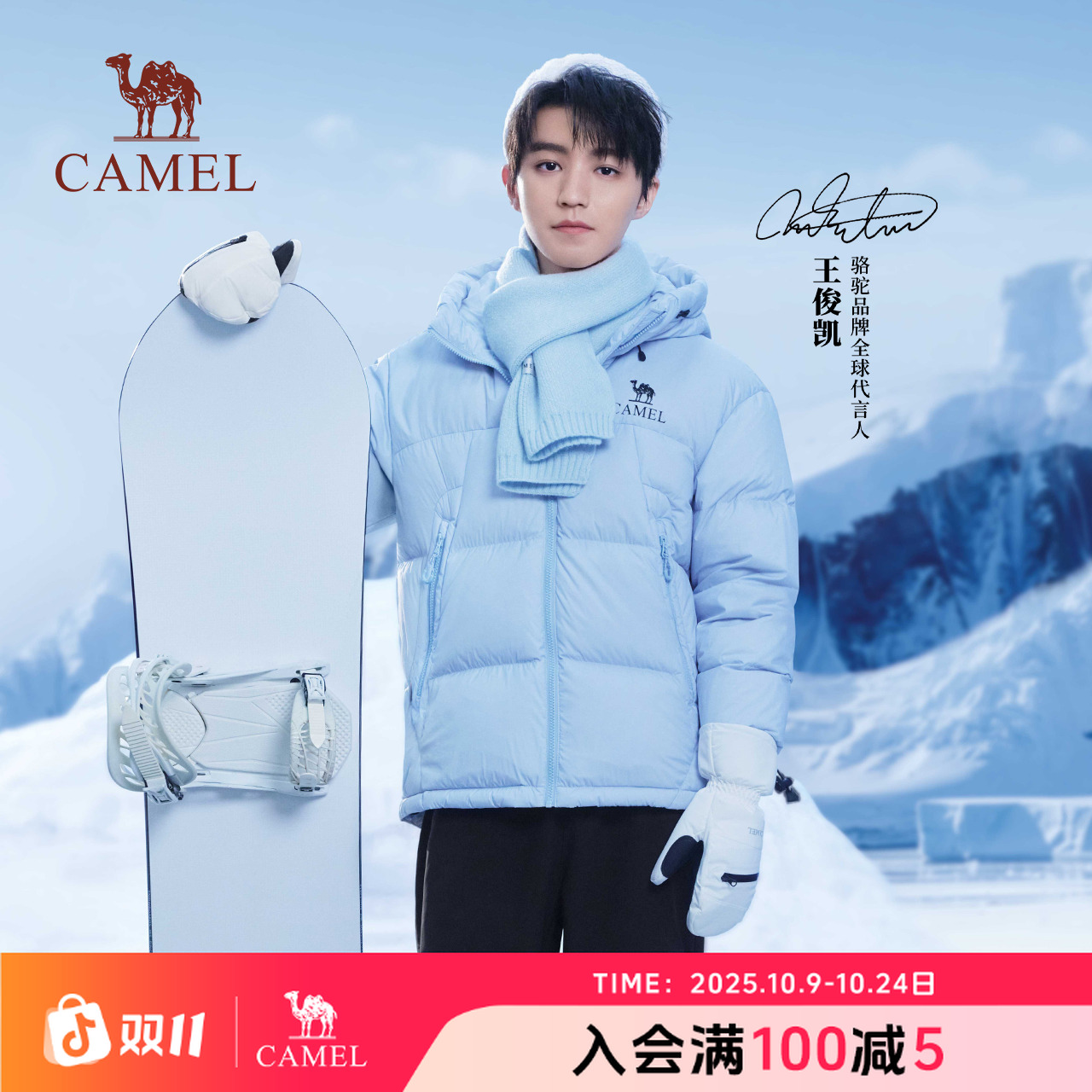 【王俊凯同款-骆驼黑钻KING】户外羽绒服2025新款保暖面包服流光风