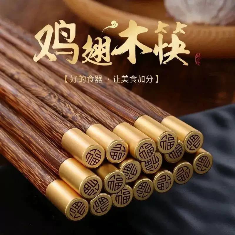 高档家用鸡翅木筷子防滑防霉无漆无蜡纯天然原木材质