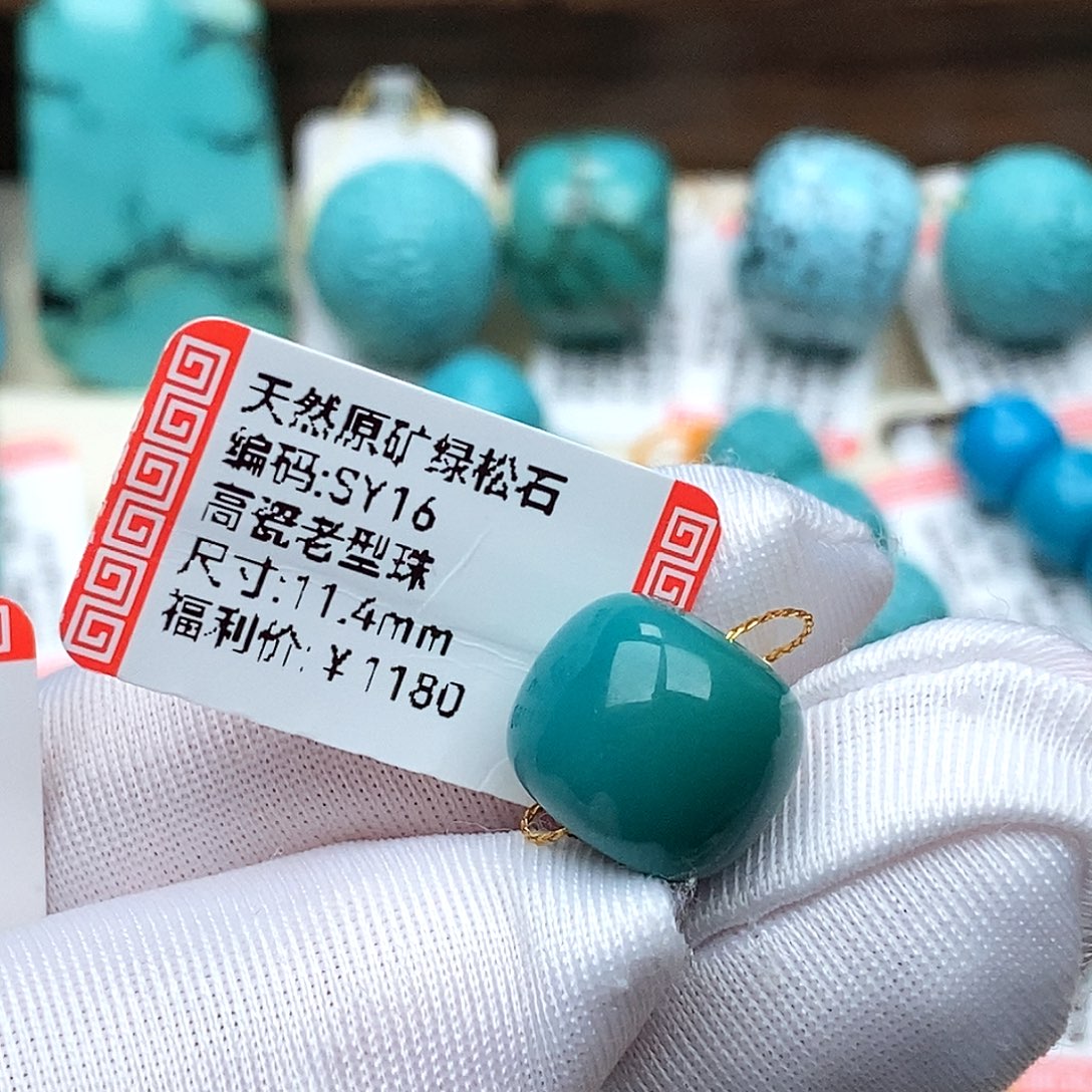 达***翁绿松石未镶嵌珠宝奇石