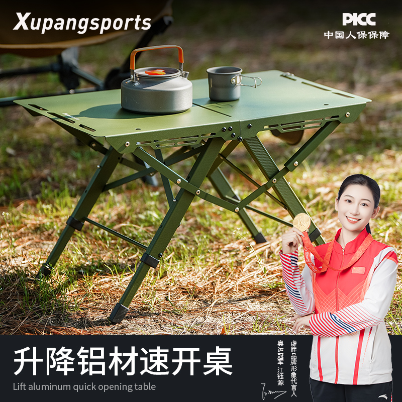 虚胖户外加厚铝合金速开折叠战术igt露营桌便携轻量化高低升降