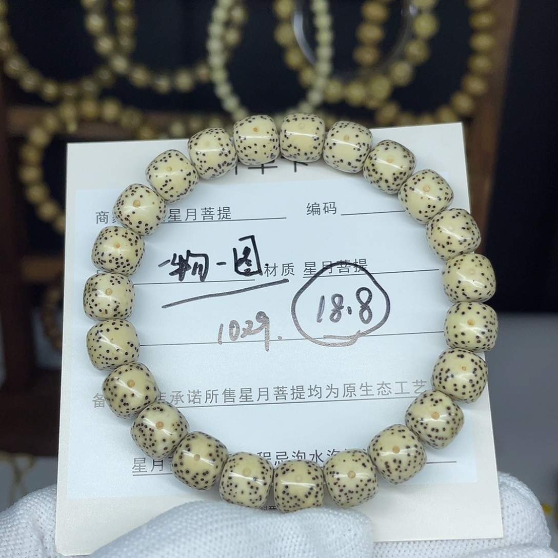吊坠星月菩提10-9，瓷白