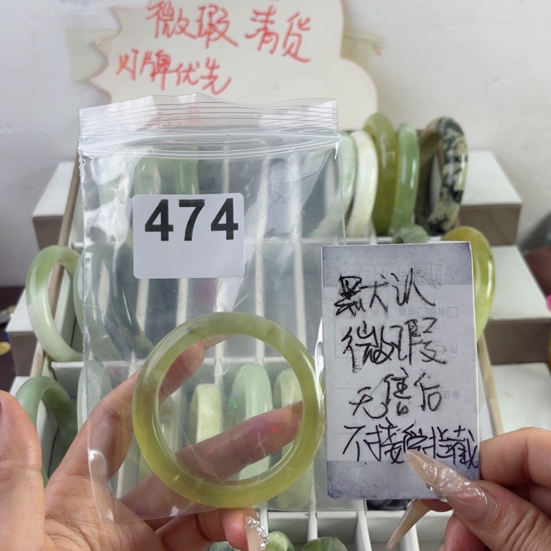 蛇纹石玉未镶嵌手镯兜*