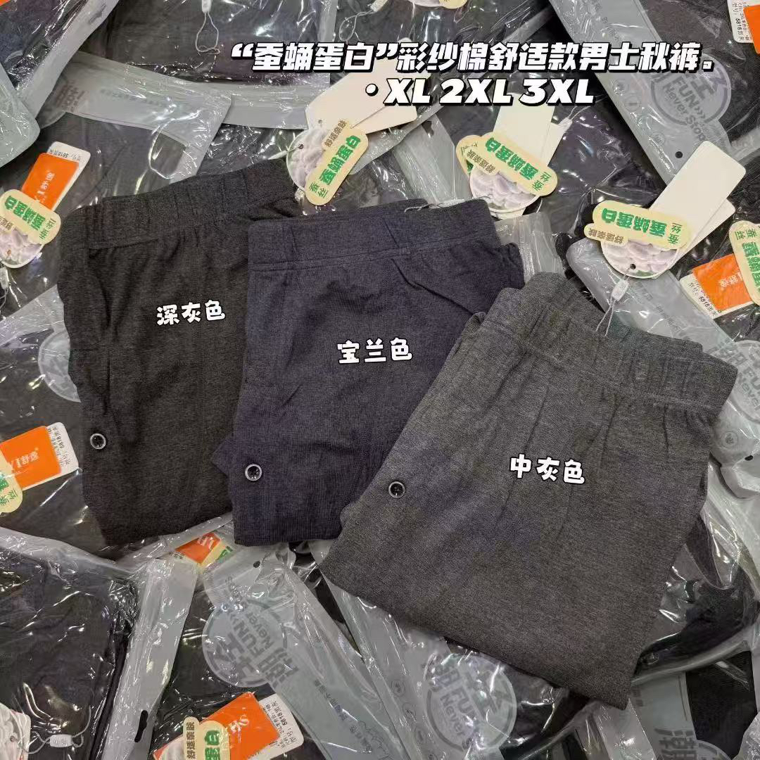 男士双面磨毛德绒保暖裤舒适内搭秋冬必备