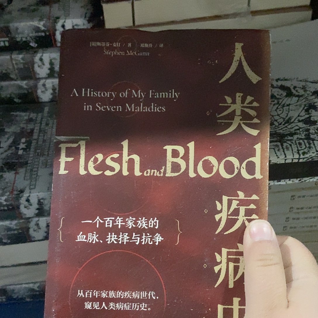 瑕疵锯口  人类什么史