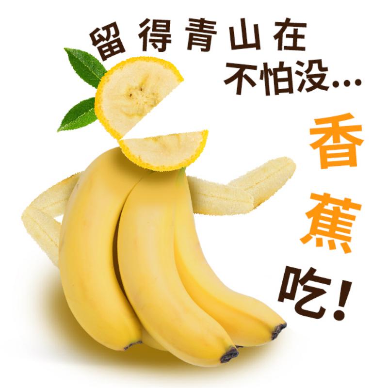 进口香蕉430-510g/份