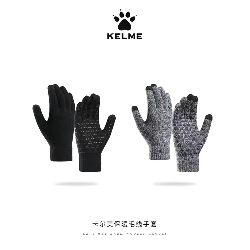 卡尔美（KELME）保暖手套男冬季针织手套骑行运动足球跑步防风触屏