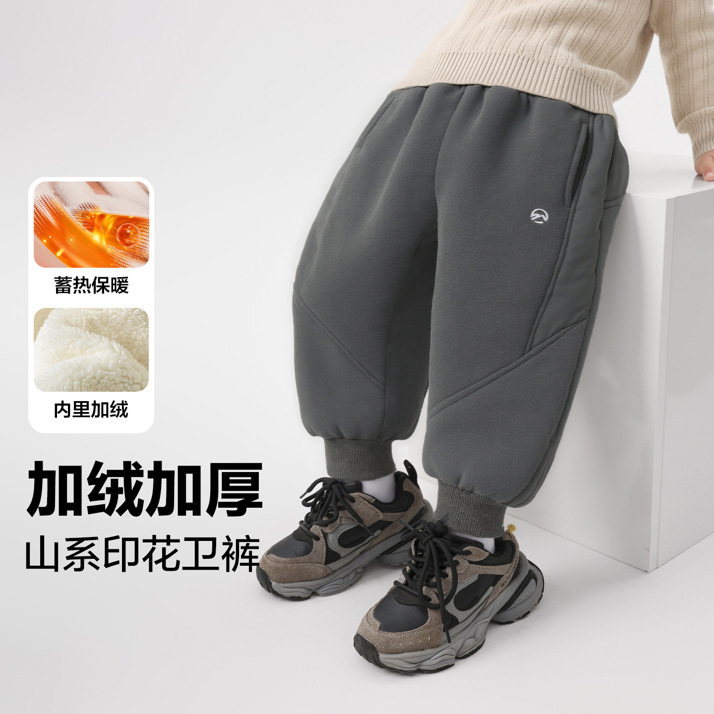 男童山系拼接加绒运动长裤休闲加厚卫裤儿童宝宝冬款童装潮U16781