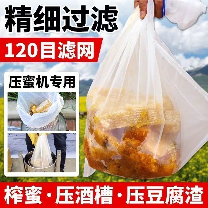 家用超细尼绒蜂蜜过滤网隔渣压蜜机滤网筛漏斗可过滤果汁