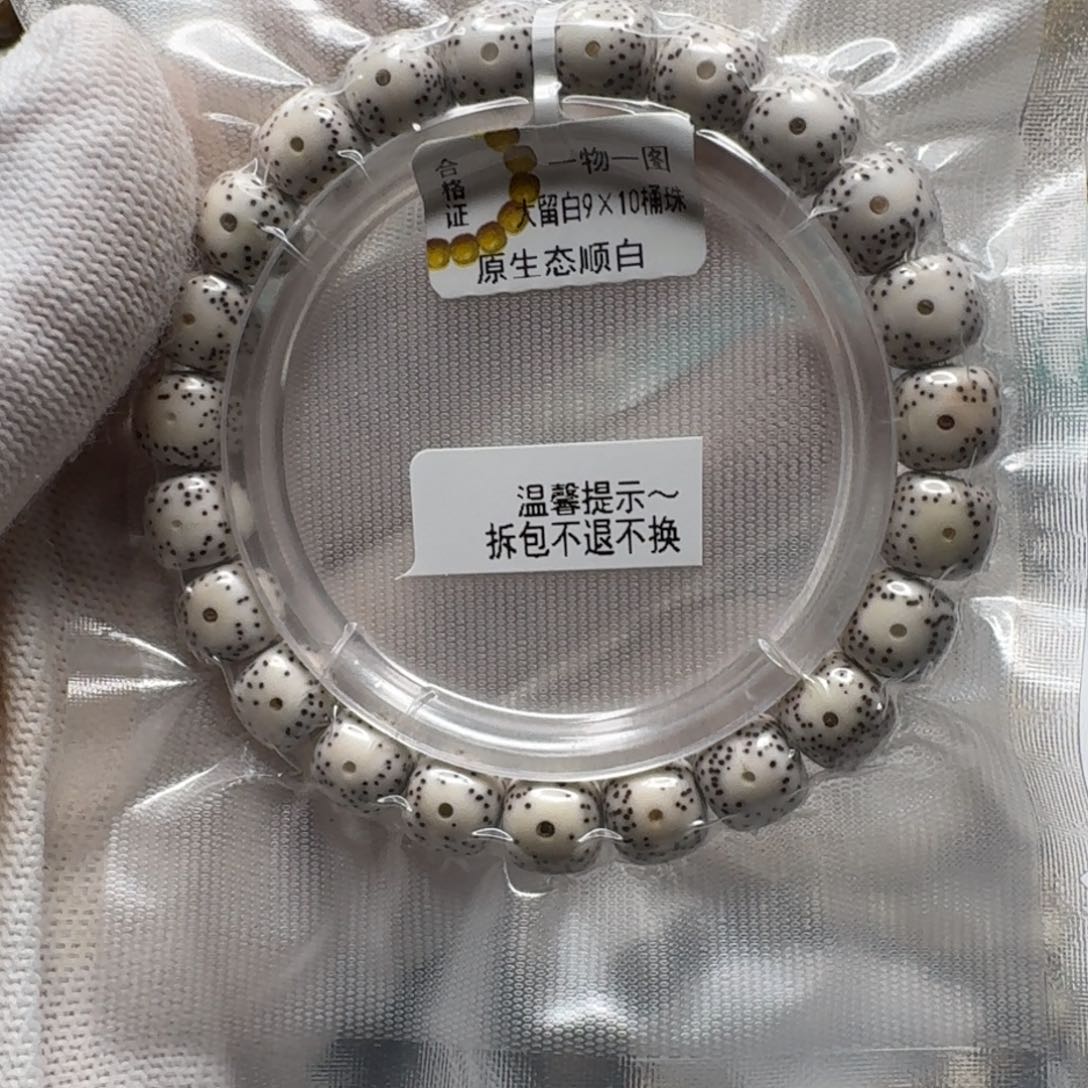 星月菩提吊坠10.9原白