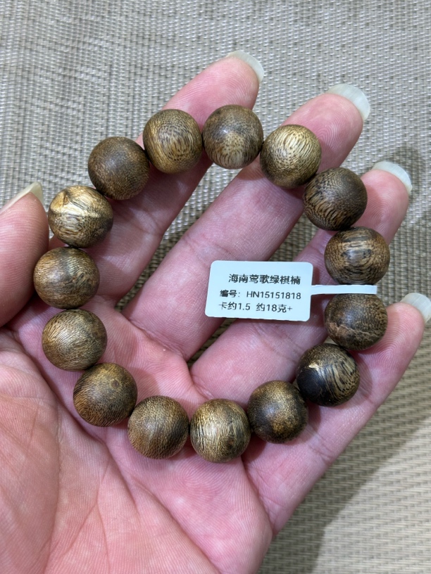 【一物一拍】海南莺歌绿棋楠1.5沉香手串18克+一代苗老料